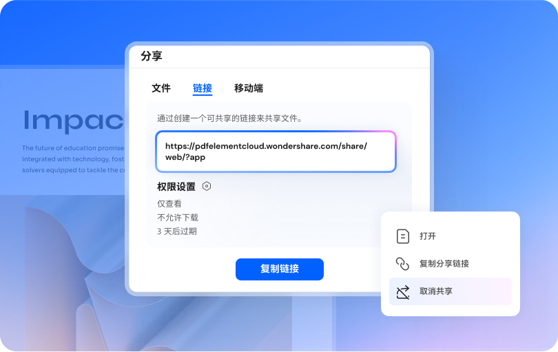 为 PDF 创建链接