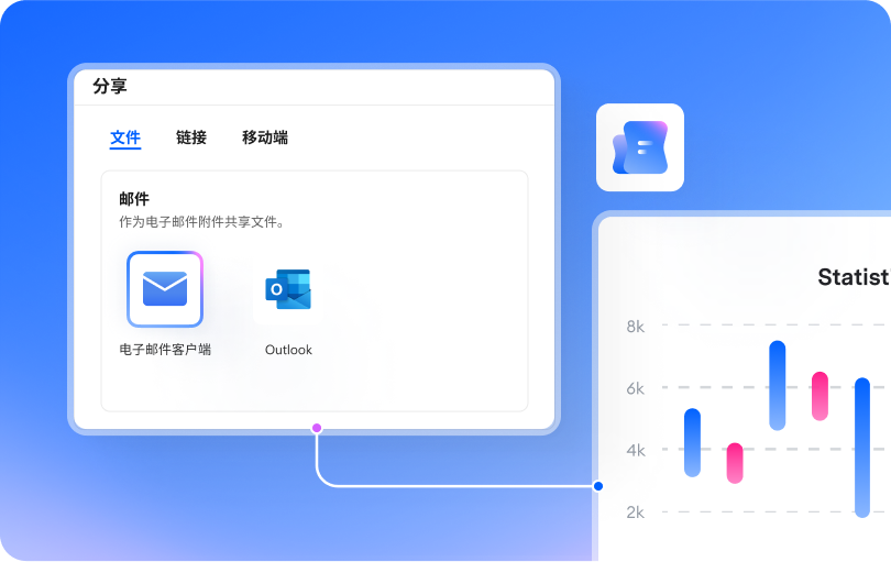 通过电子邮件发送 PDF
