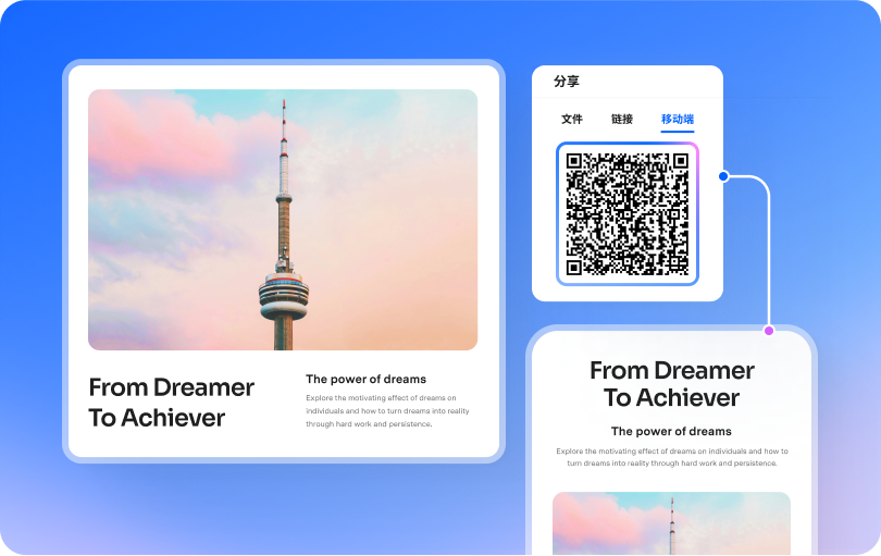从 PC 发送 PDF 至手机
