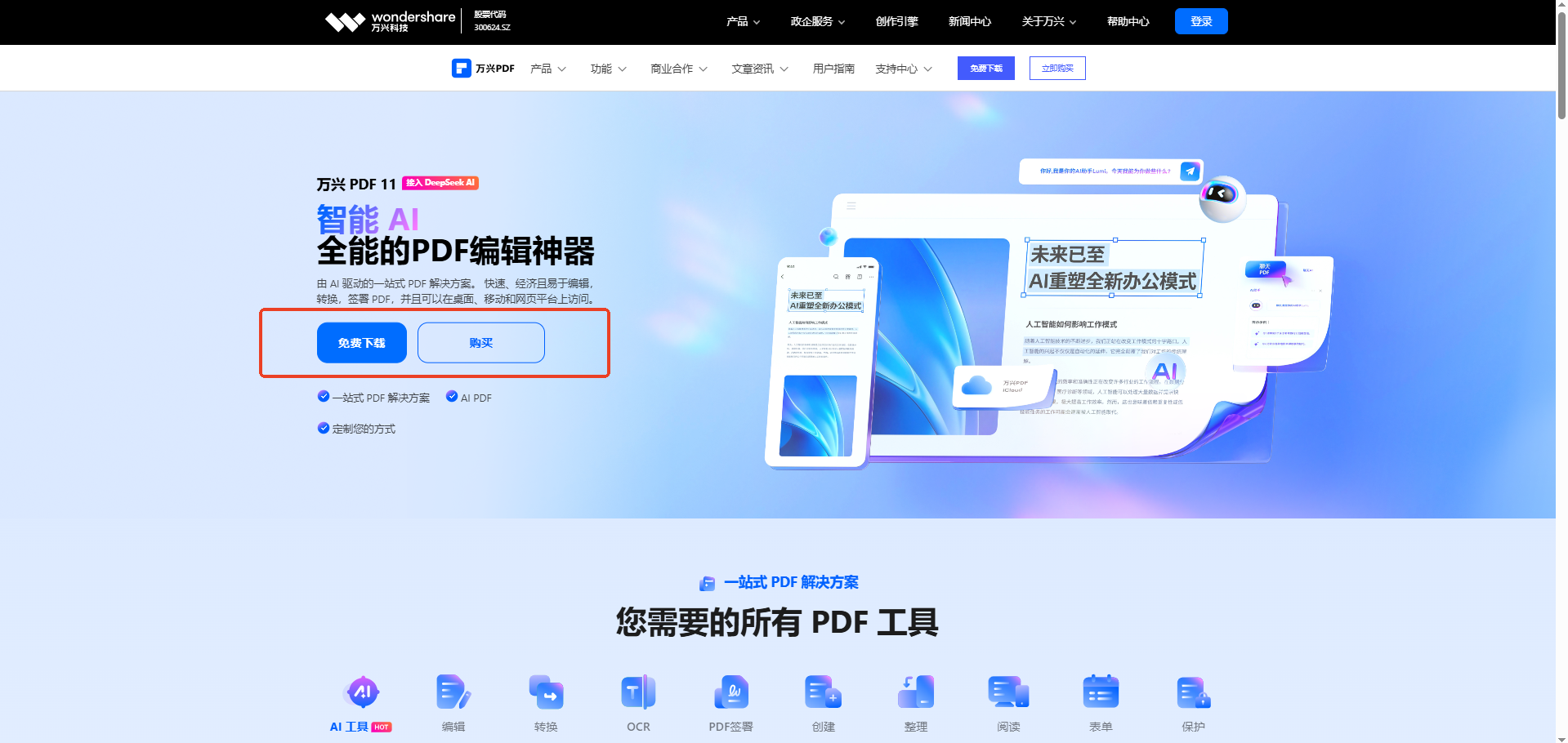 日韩免费视频观看PDF