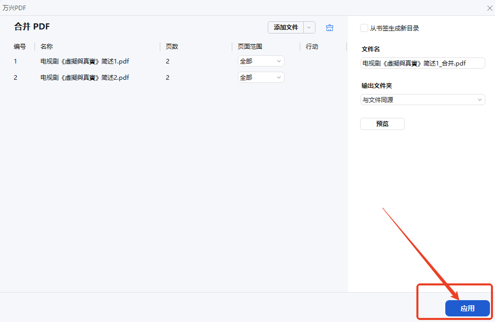 日韩免费视频观看PDF