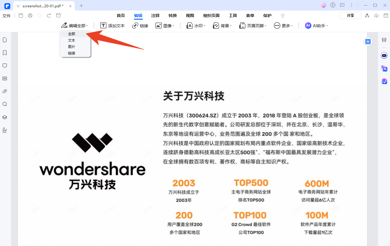 PDF如何打马赛克 PDF如何打马赛克