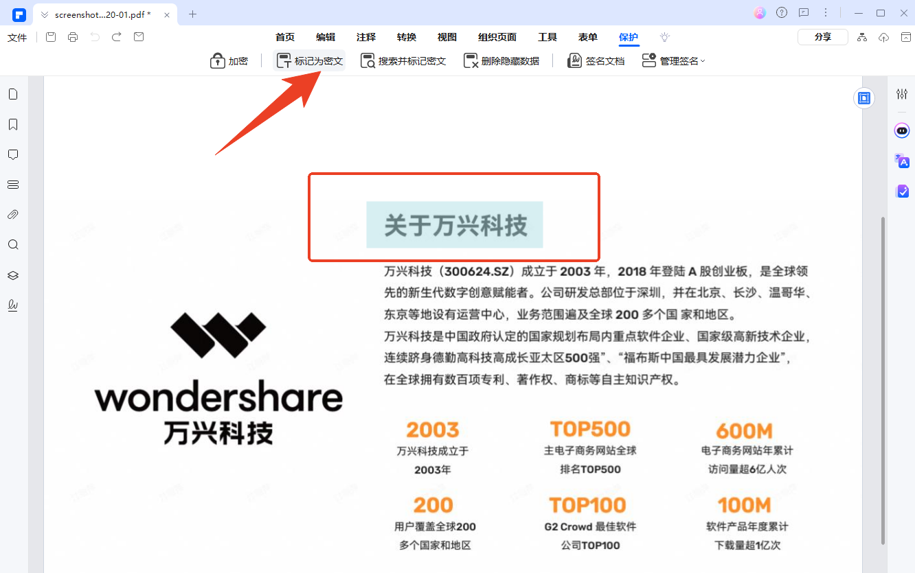 PDF如何打马赛克 PDF如何打马赛克