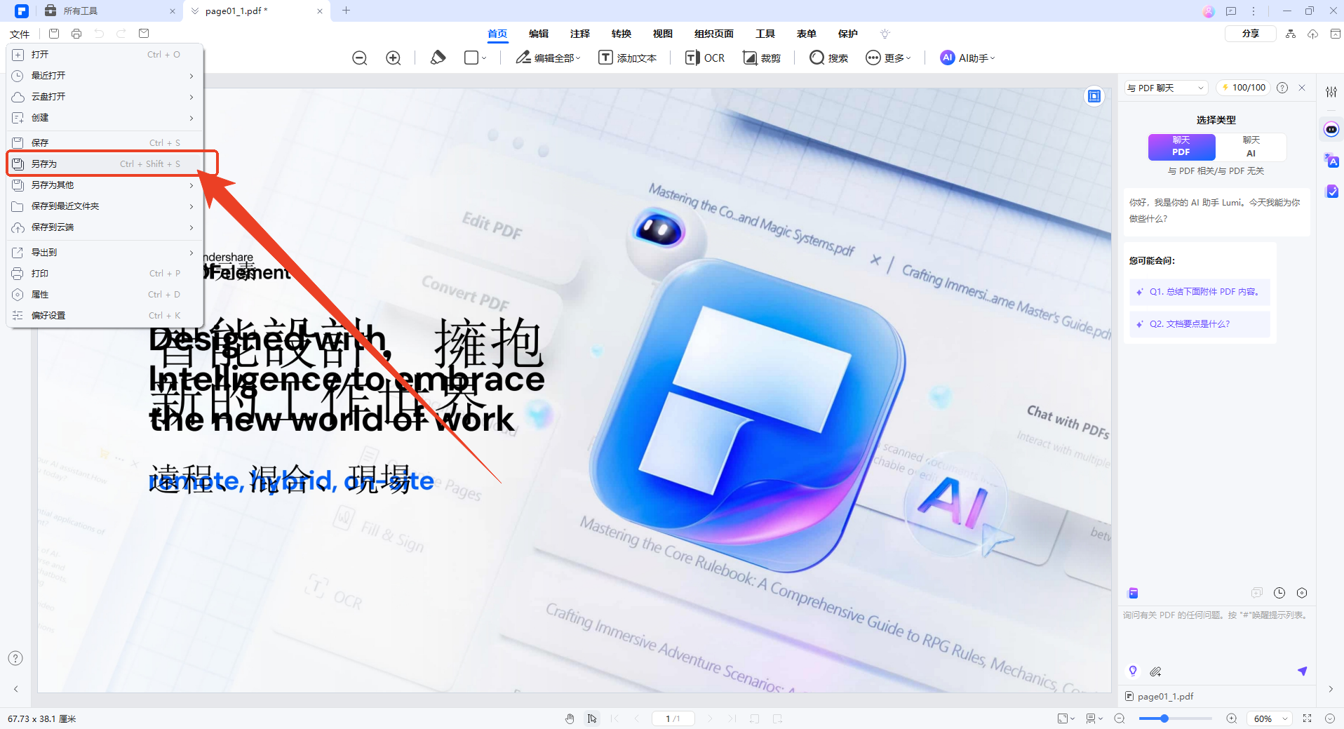 手机图片怎么转pdf格式
