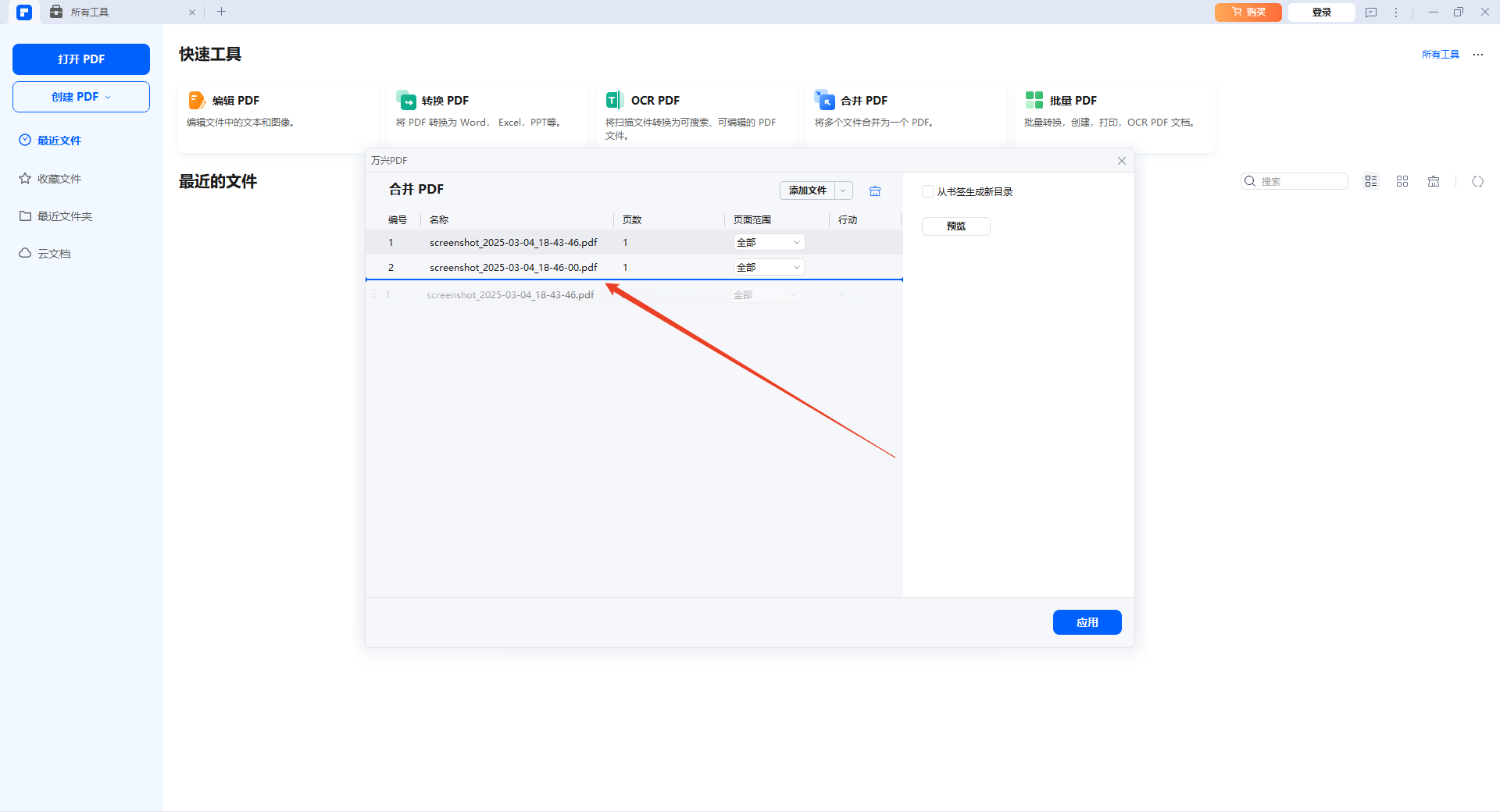 日韩免费视频观看PDF