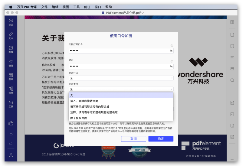 为什么有的pdf不能编辑