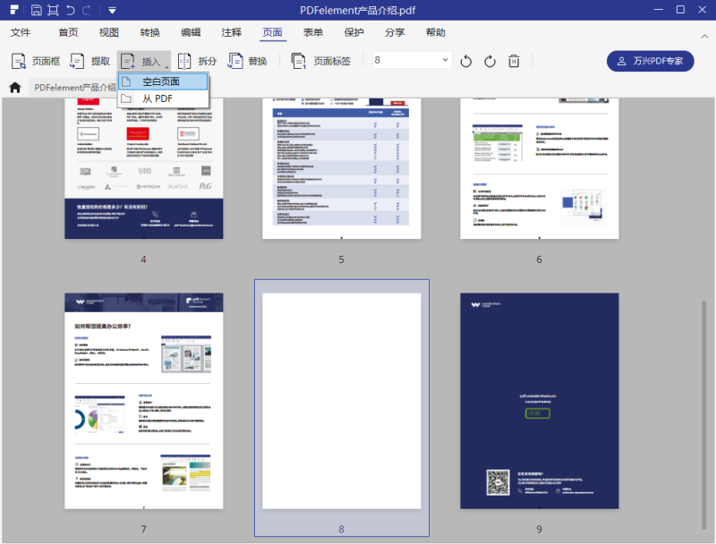 两个pdf怎么合并成一个pdf_合并pdf文件最简单的方法