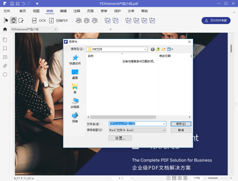Nemo PDF开源转换器