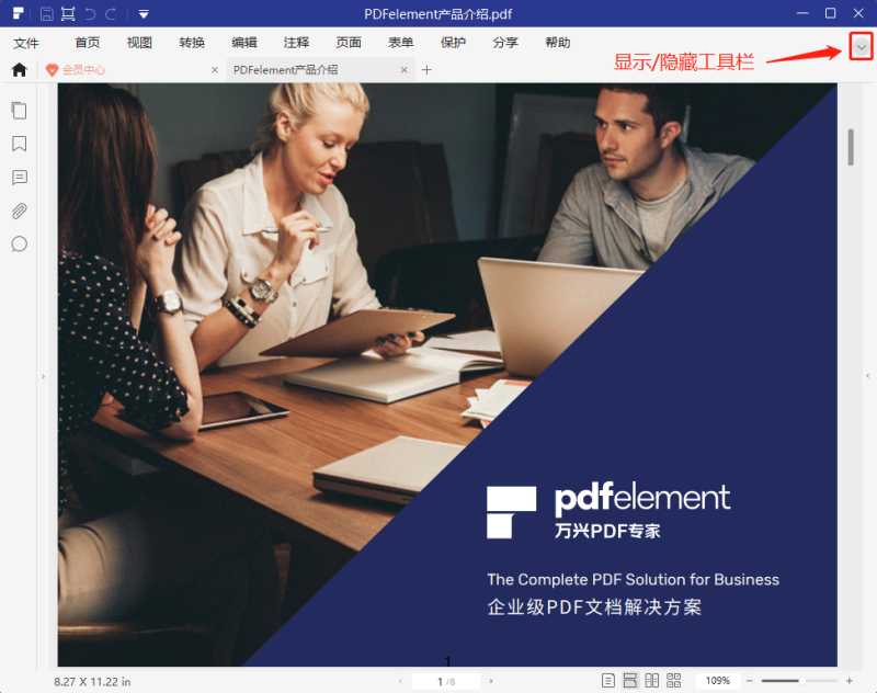 日韩免费视频观看PDF工具栏