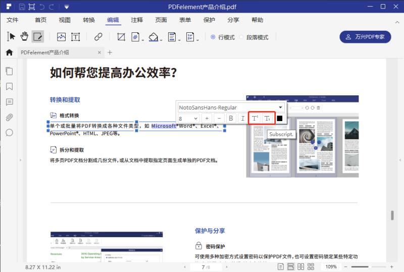 pdf编辑器怎么取消工具栏显示