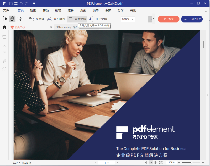 日韩免费视频观看PDF工具栏