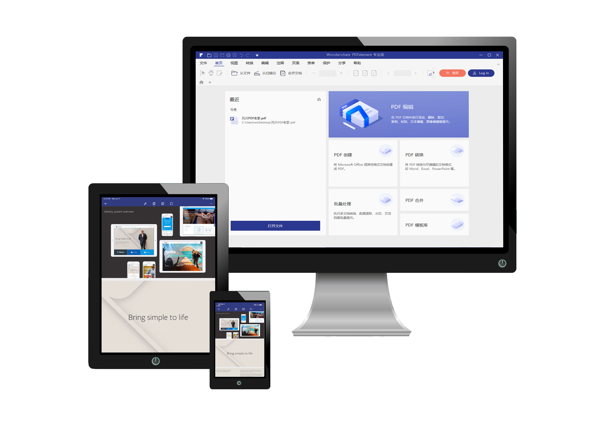 PDF文档管理软件