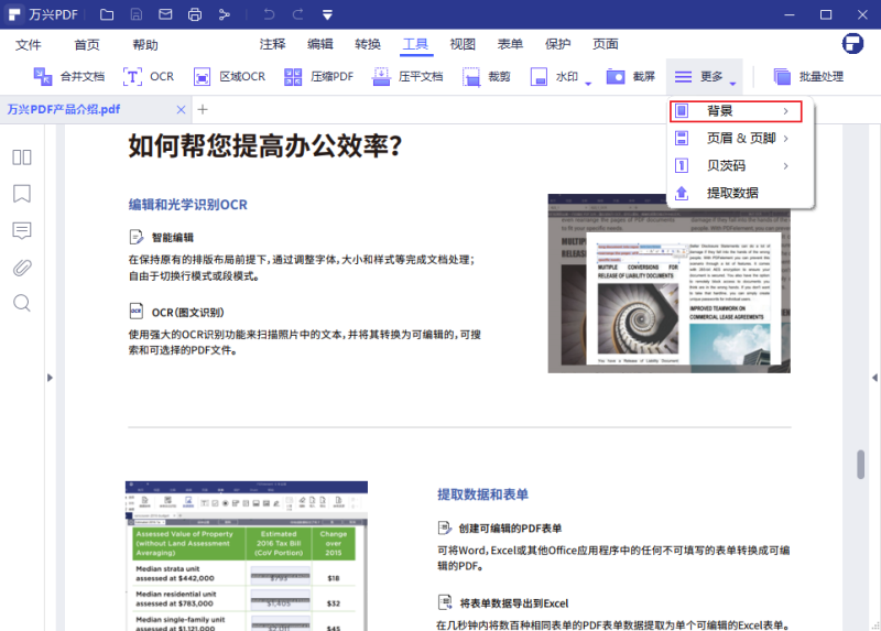 更改PDF背景颜色 更改PDF背景颜色