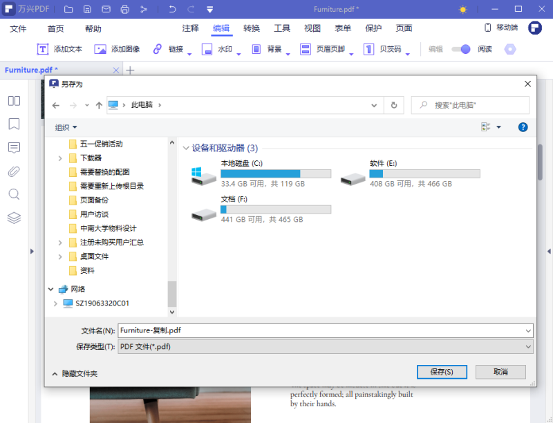 PDF导出图片 PDF导出图片