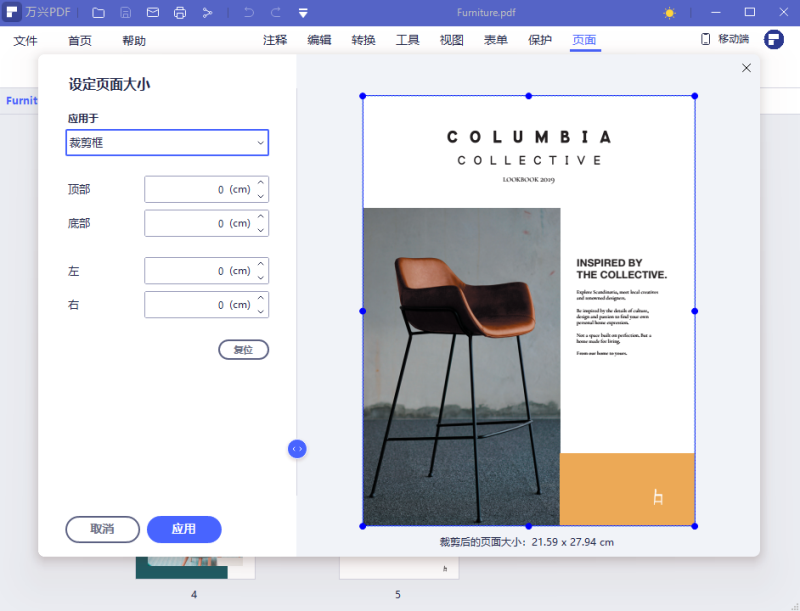 怎样把pdf的a3转换成a4来打印