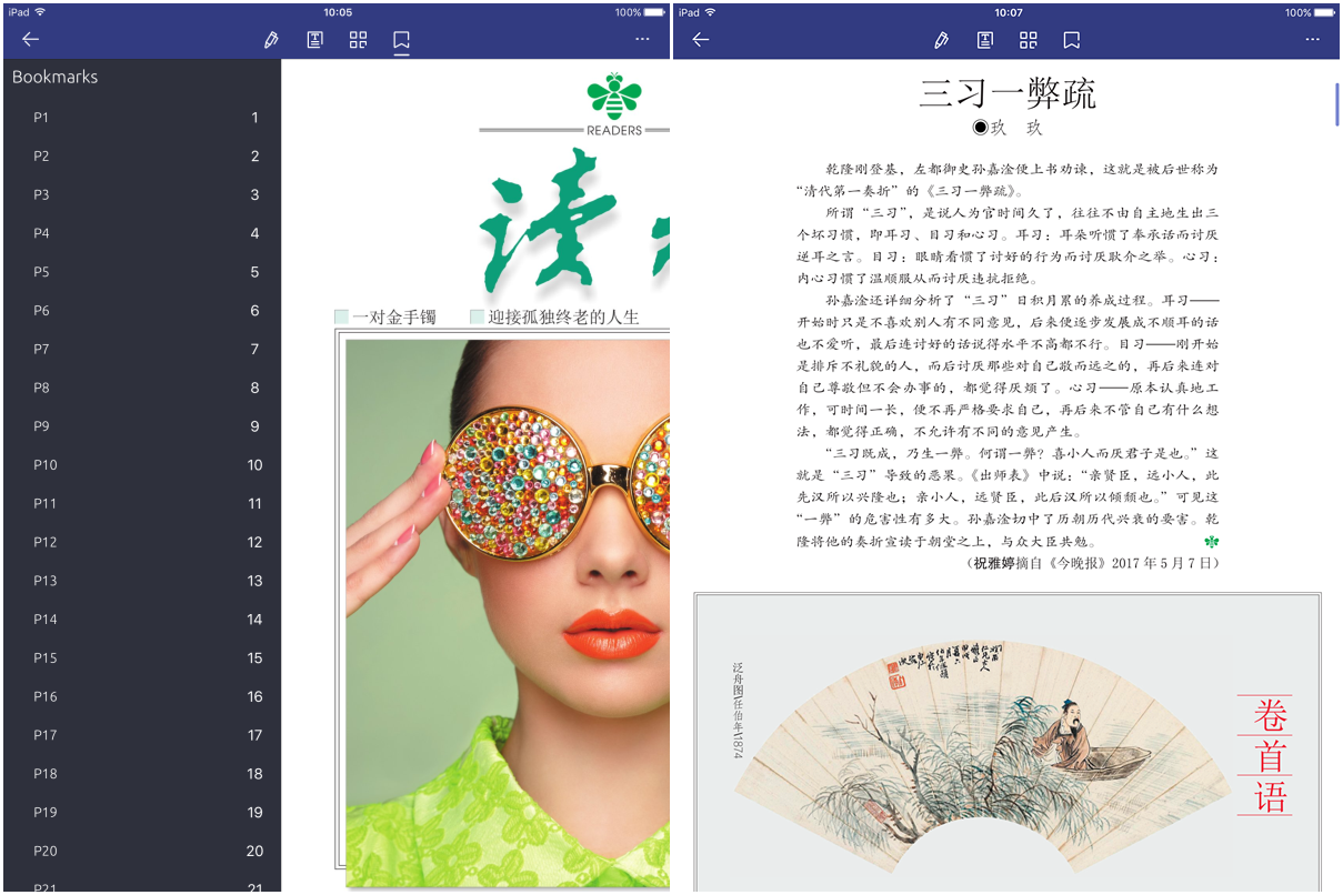 日韩免费视频观看PDF破解