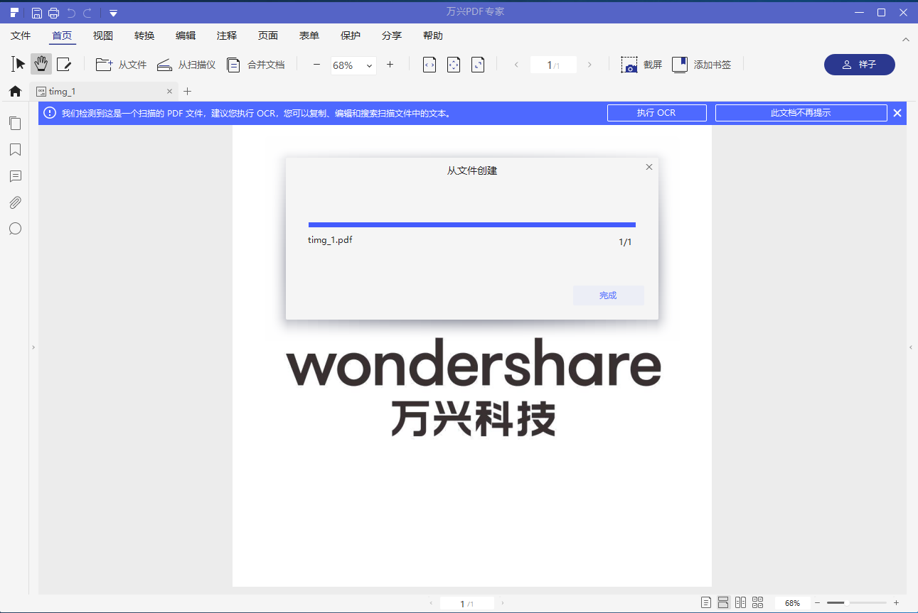 pdf转paint格式 pdf转paint格式
