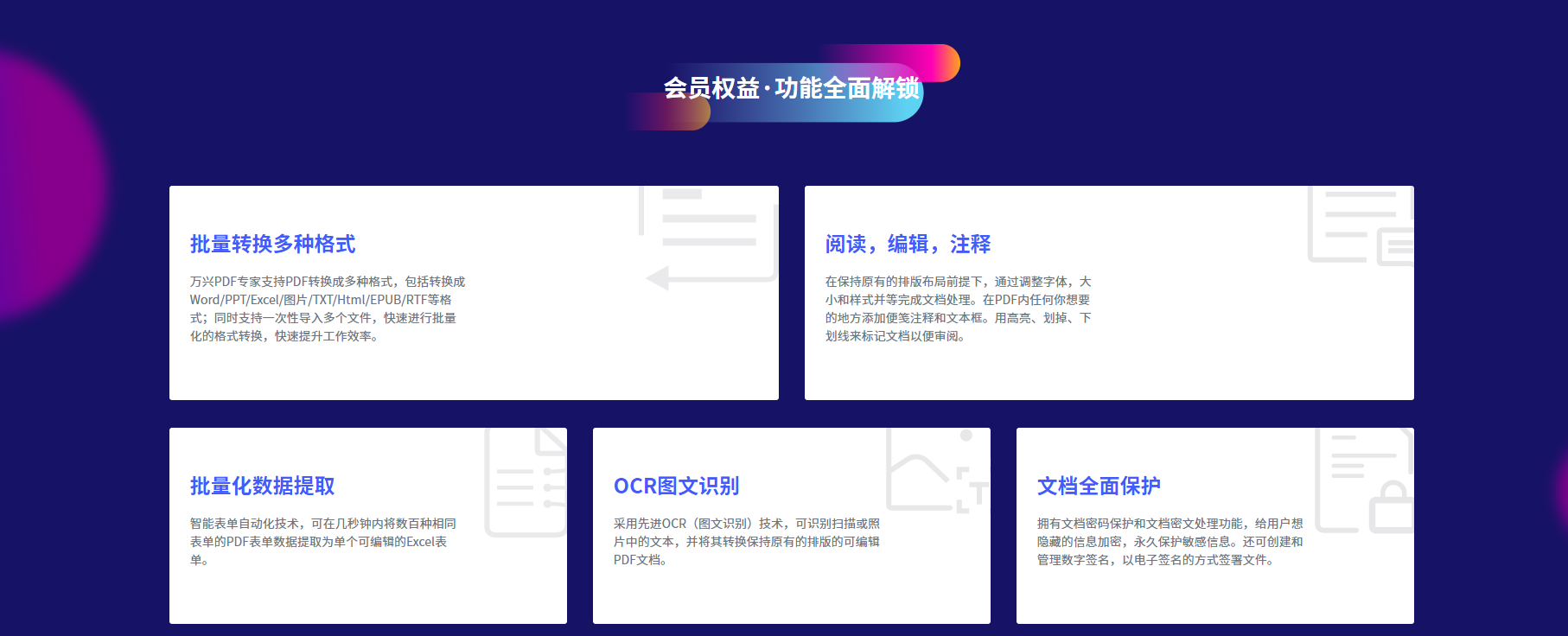 日韩免费视频观看PDF编辑器 日韩免费视频观看PDF编辑器