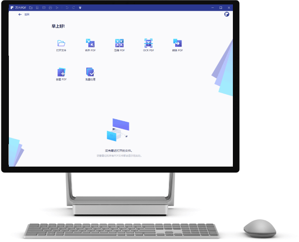 PDF企业解决方案 PDF企业解决方案