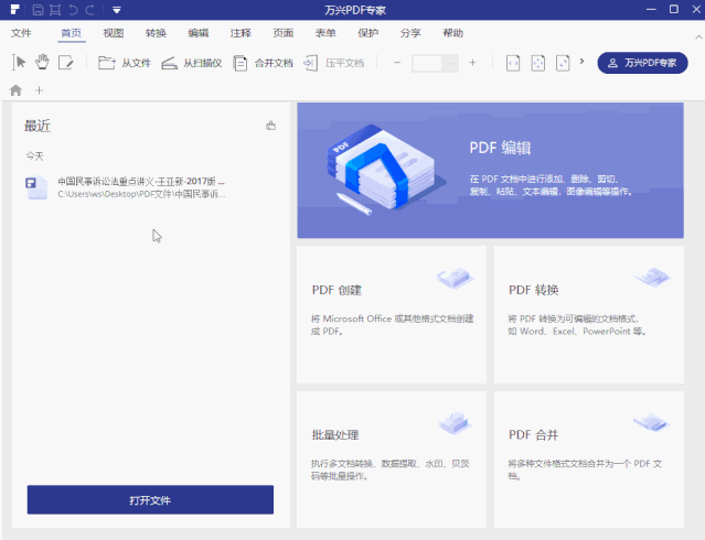 旧版本打开文档速度