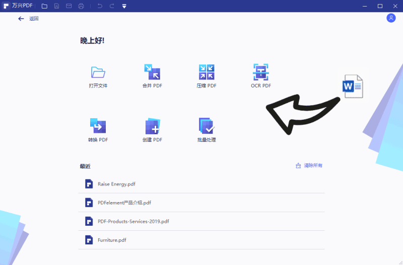 怎么把图片转换成pdf格式